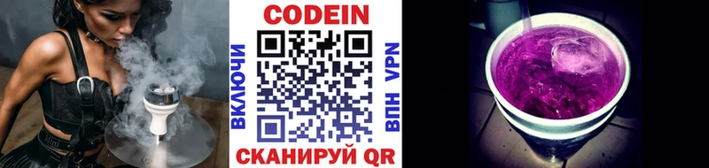 Кодеиновый сироп Lean Purple Drank где продают наркотики Мамоново