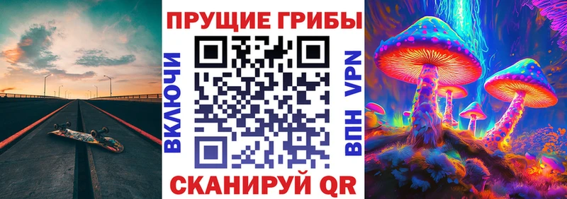 Галлюциногенные грибы MAGIC MUSHROOMS  Мамоново 